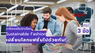 sustainable-fashion-pathways